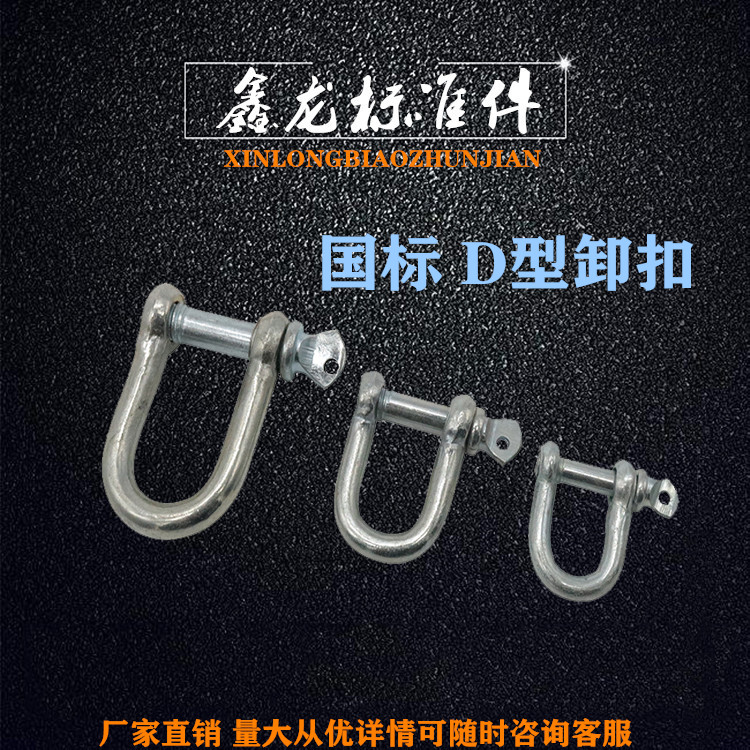 U型吊环吊钩吊耳起重卸扣U型卡扣D形卸扣吊耳吊装配件起重工具