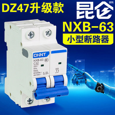 正泰NXB空气开关32a2p家用空开小型断路器总开电闸63a100a125dz47