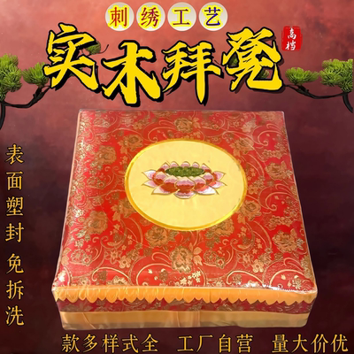 莲花拜凳椅子禅修垫家用蒲团蒲团凳拜佛佛堂加厚实木垫子莲花磕头