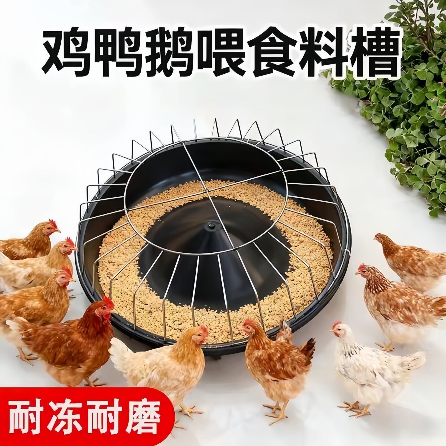 新款喂鸡食槽养鸡自动喂食器散养鸡厂专用打不翻鸡鸭鹅牛筋盆料盆