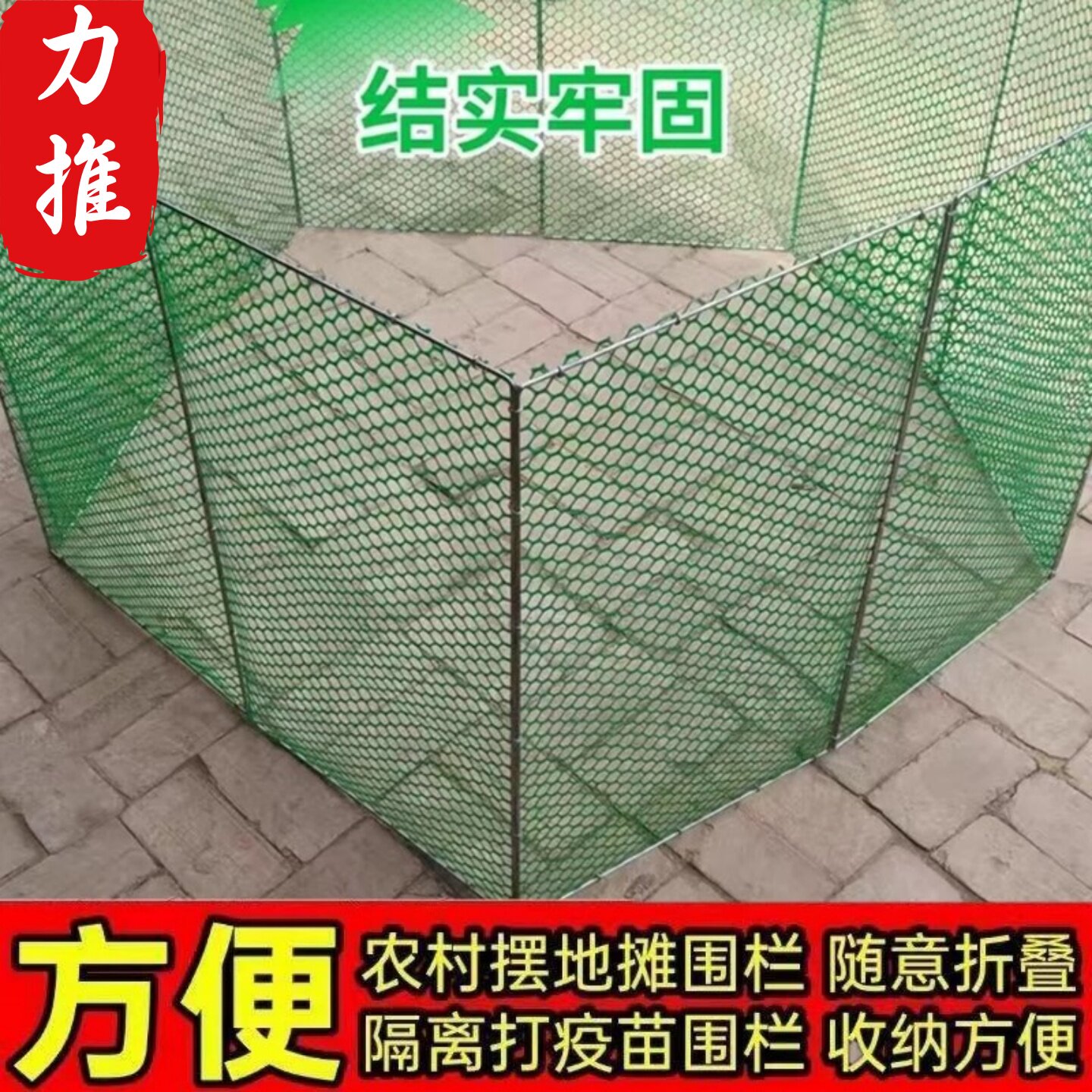 升级围栏可折叠方便携带养殖农村围栏隔离网便携分区专用圈狗栅栏