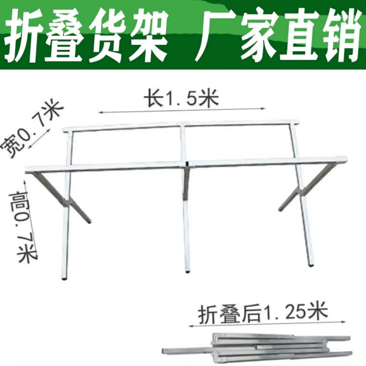 地摊架便携可伸缩地摊架子夜市折叠加厚展示桌折叠竹席新款折叠架