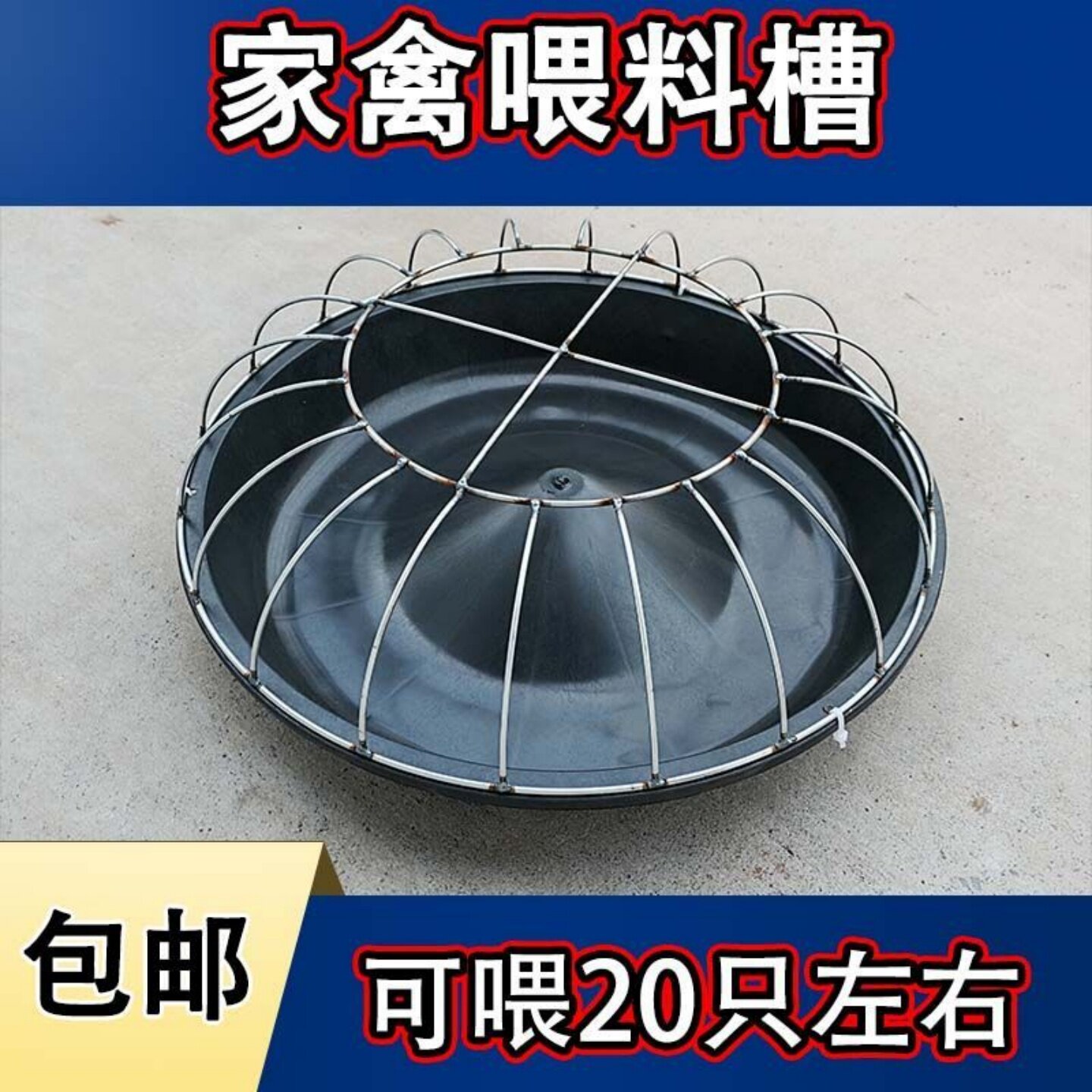 家用鸡食槽鸡槽养殖鸭鹅神器仔猪鸡饲料盆鸡食槽专用防撒新款家用