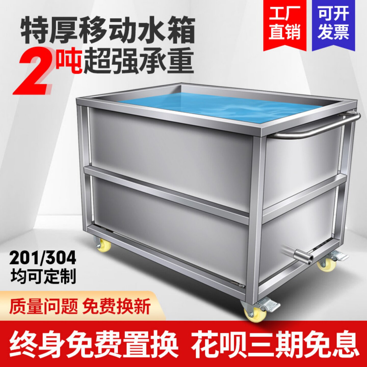 304不锈钢方形移动水箱蓄水车专用物料车蓄水槽拖布池解冻水箱