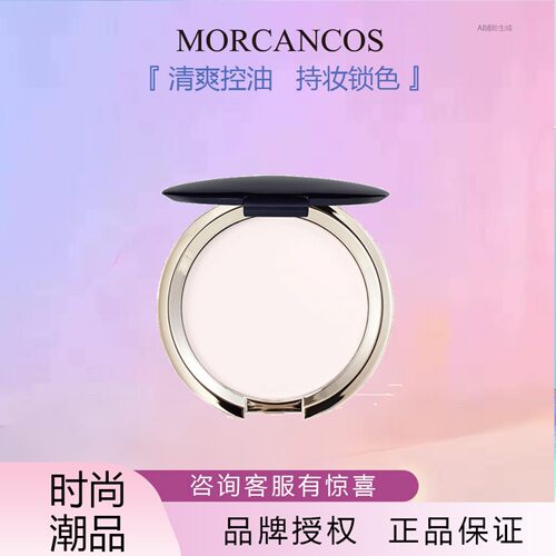 韩国摩肯天使幻颜控油粉饼
