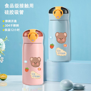 儿童保温杯女孩上学专用宝宝保温杯带吸管便携小巧不锈钢防摔学生