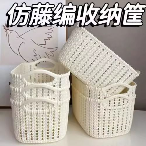 桌面收纳盒高级感仿藤编塑料制手提零食玩具杂物衣物储物整理筐
