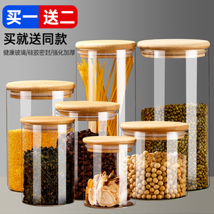 玻璃密封罐食品级带盖家用厨房储存专用零食罐储物罐防潮茶叶罐子