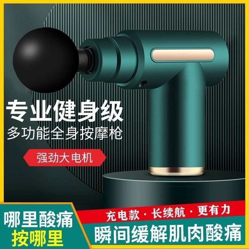 筋膜枪肌肉按摩器改装头款手持式女生迷你男士专用瘦腰腿健身礼物