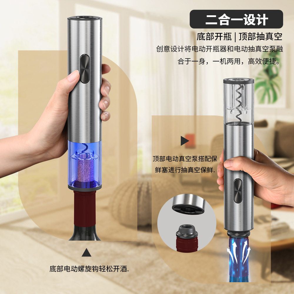红酒开瓶器电动家用充电不锈钢多功能啤酒启瓶器套装高级老酒专用