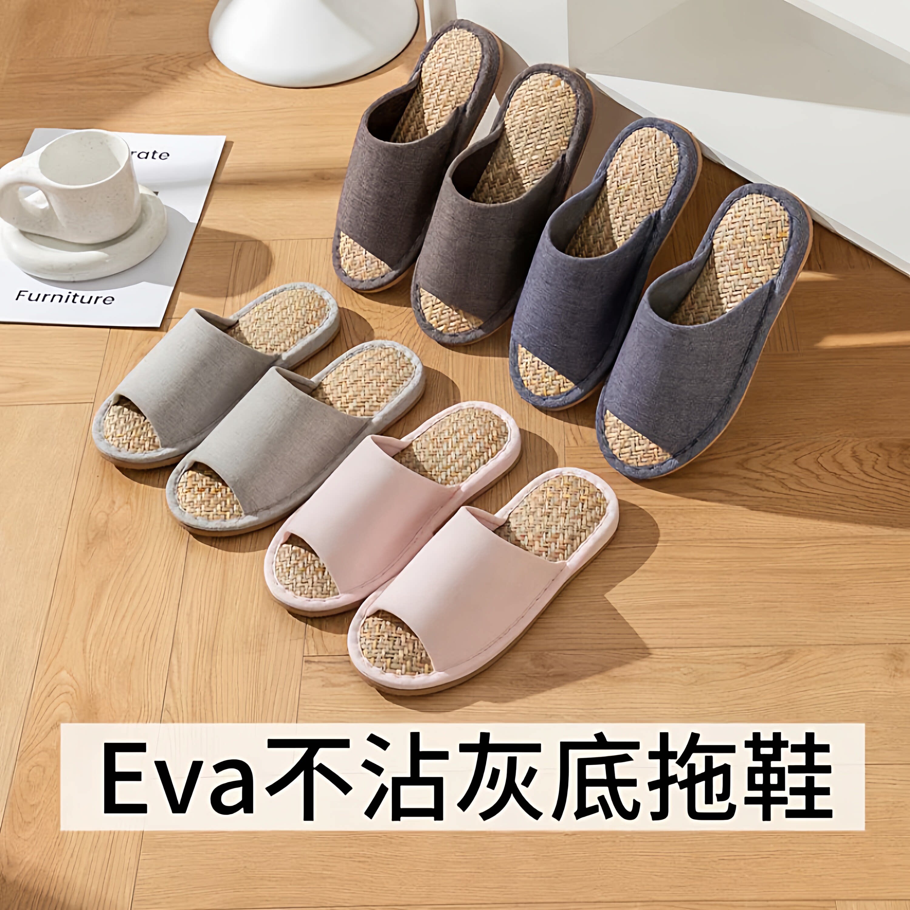 EVA居家亚麻凉拖鞋竹子马来草家用地板春夏室内防臭棉麻透气舒适