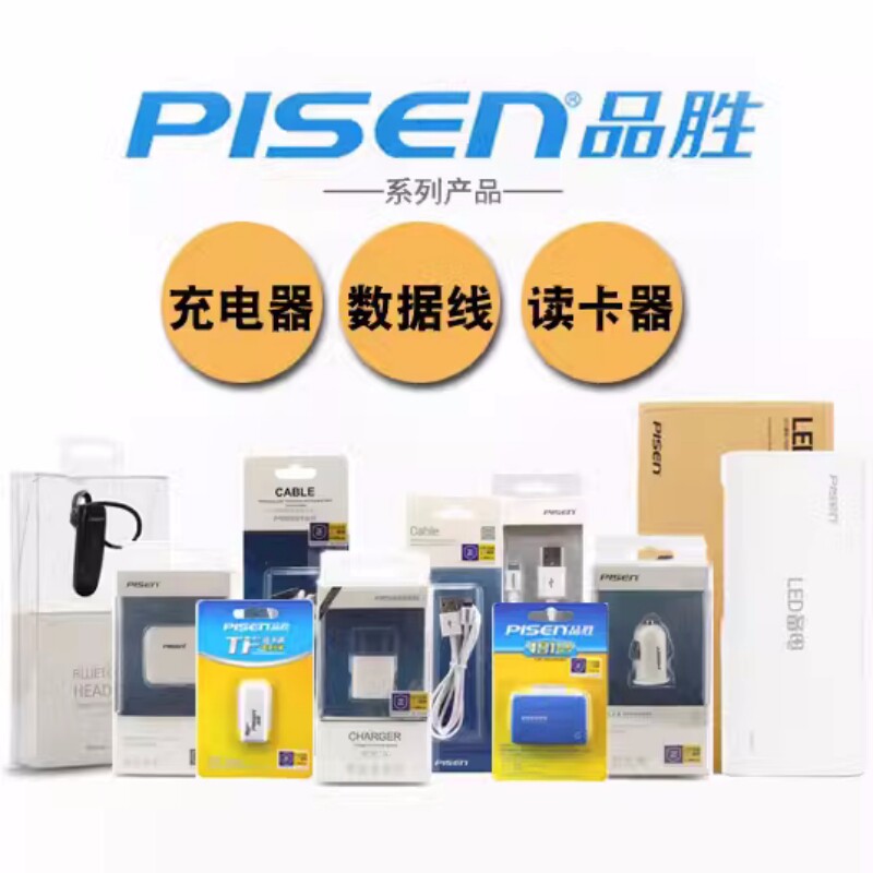 品总链接数据线充电器适用于苹果PD安卓乐视手机蓝牙耳机