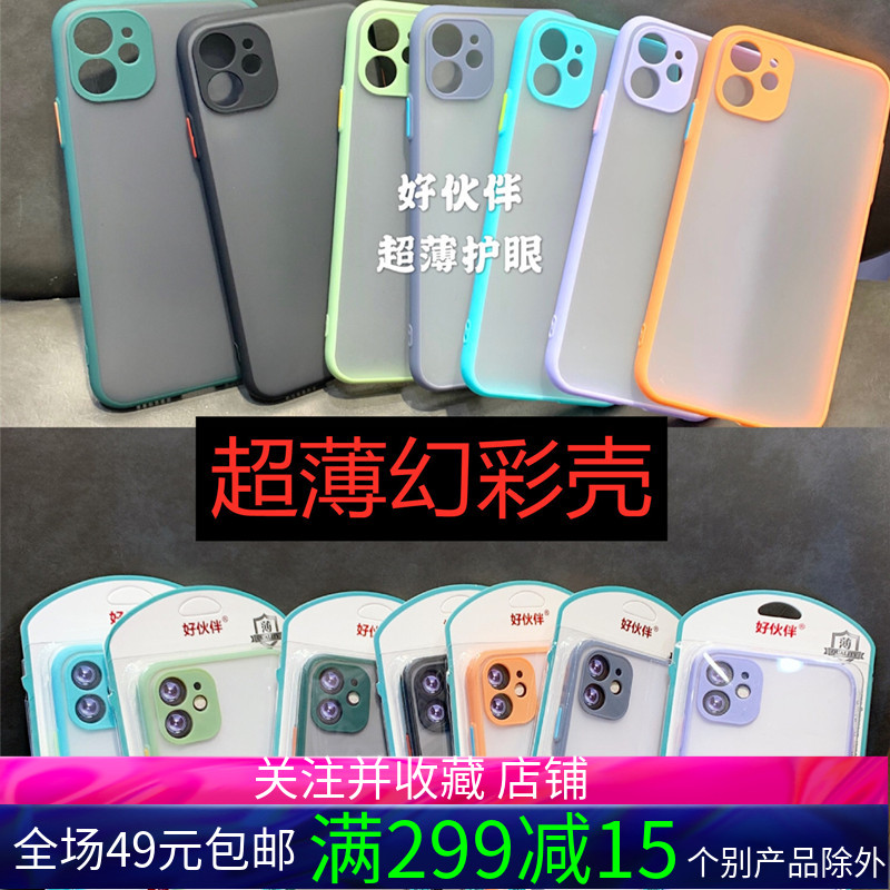 适用于VIVO S10/12 IQOO NEO5S Z3/Y53S幻影Y55S手机32壳Y10发76S