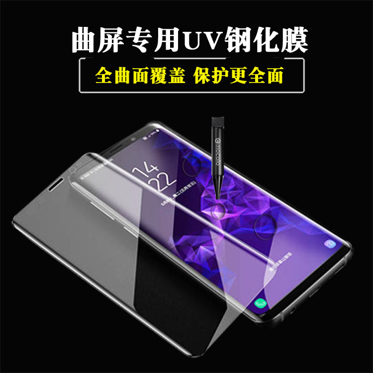 适用于VIVO Y300PRO X200 X50/X80/X90/X70/X100手机UV钢化XFOLD3曲IQOO5/8/9/10/S20PRO屏Y78+膜S18批发S17E