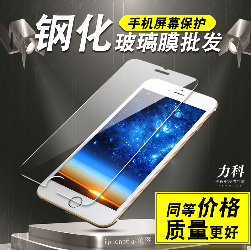 适用于小米3/4/note/4C/mix/2S/4S/mix3红米2/S2/5A/Pro手机钢化膜批发