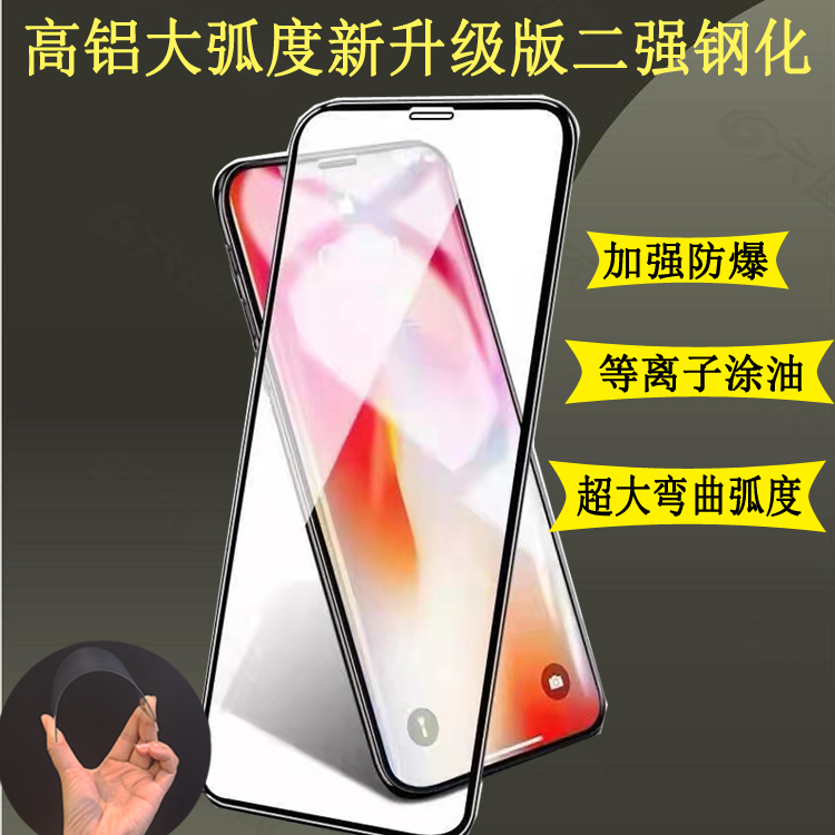 适用于OPPO RENO3/A91/K7 RENO6Z/4/4SE/K9 A95高铝大弧手机钢化膜批发