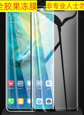 适用于RENO3PRO/4PRO/5PRO/6PRO FINDX/2/3小米10/10PRO/11/CC9PRO 3D曲面果冻X50PRO全胶钢化玻璃膜NEX3批发