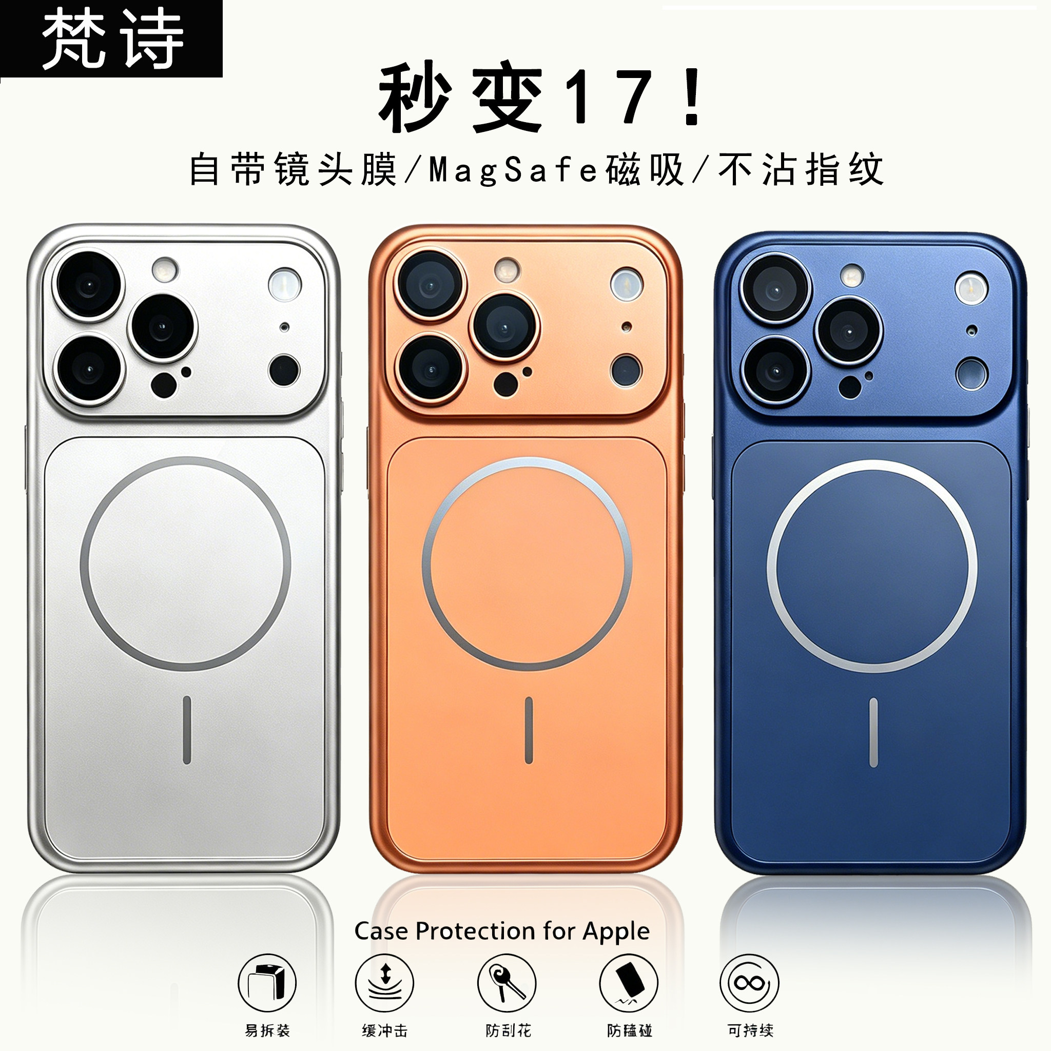 2026秒变苹果17pro手机壳16promax轻薄肤感磨砂iPhone17套15pm镜头全包相机键14磁吸13男女新款高级感防指纹