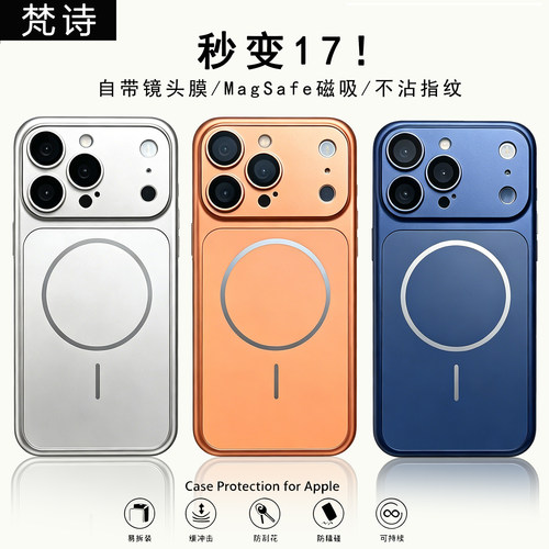 适用秒变苹果17pro手机壳16promax轻薄肤感磨砂iPhone17套15pm镜头全包相机键14磁吸13男女新款高级感防指纹