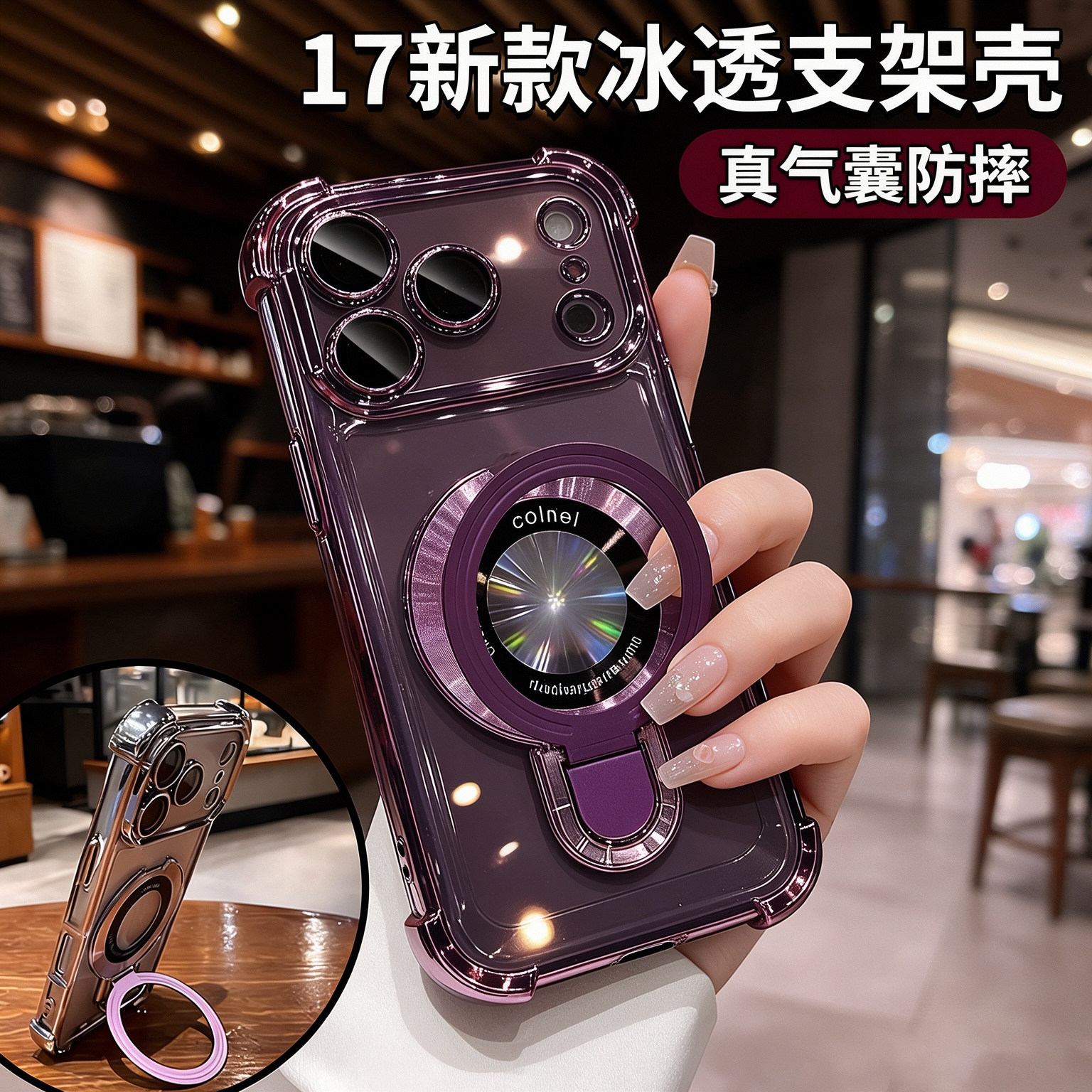 高级感适用苹果17promax手机壳磁吸带支架iphone17pro新款16透明15pm镜头全包14气囊防摔13硅胶12男女套金属