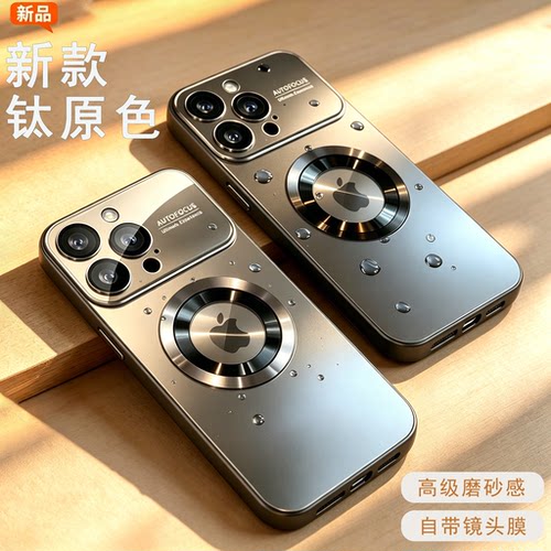 适用苹果17proamx手机壳全包镜头相机键iPhone16pro新款磨砂玻璃15pm女14plus高级金属感13磁吸防摔男轻薄夏