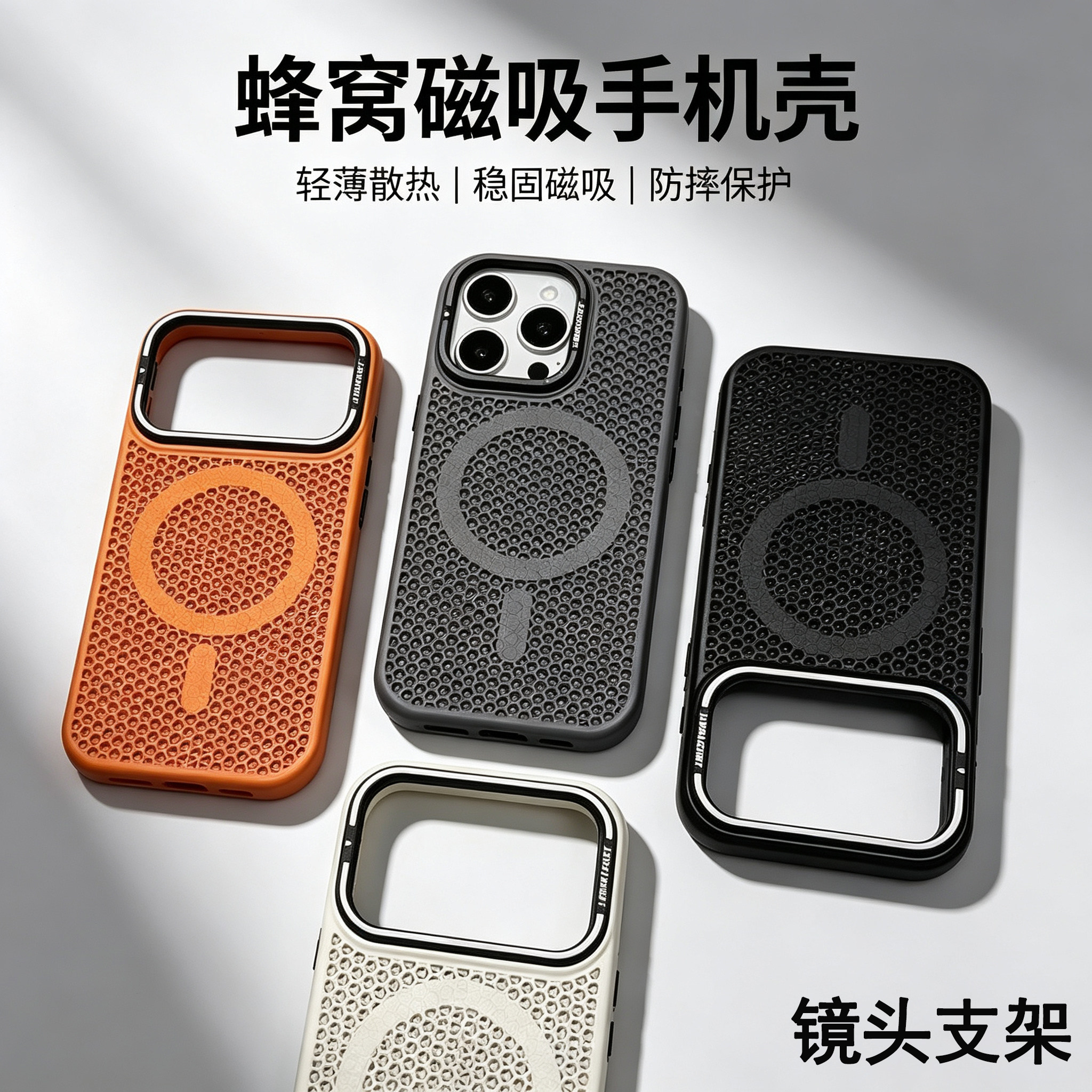 【镜头支架】适用苹果18promax手机壳17pm新款iphone16蜂窝散热15透气14plus全包相机键13防摔男女高级感超薄