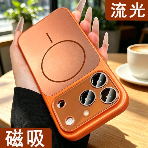 适用新款橙色磁吸苹果17promax手机壳16pro镜头全包相机键iPhone17保护套15pmAG磨砂玻璃防摔14男女13高级感
