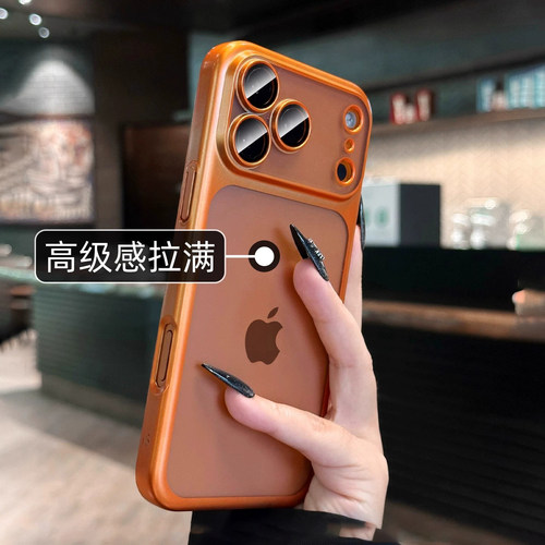 高级感适用苹果17promax手机壳iPhone17Pro透明16pm保护套肤感磨砂镜头全包防摔15pm薄新款14plus男女13橙色