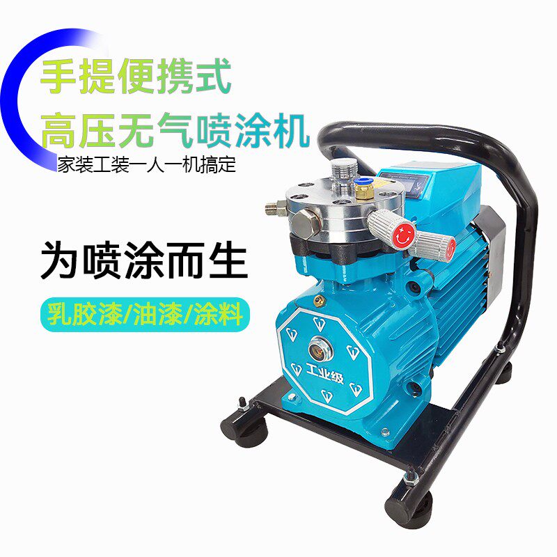 手提式高压无气喷涂机