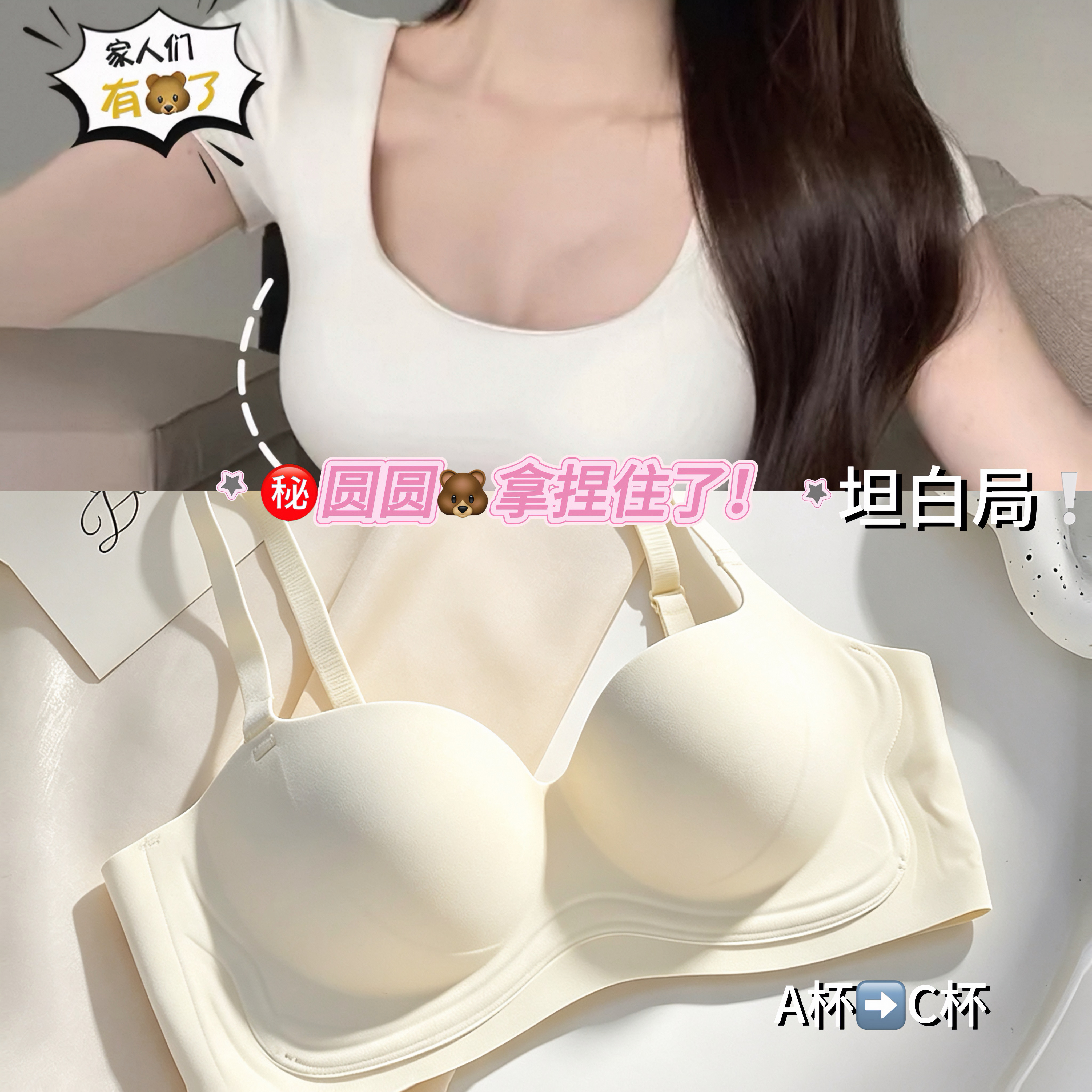 【新款爆沟3.0】漫画胸内衣女小胸聚拢显大无痕透气细肩带提拉