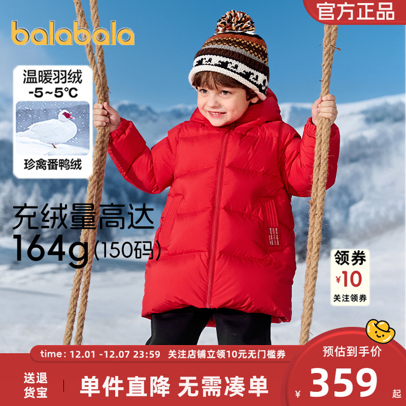 巴拉巴拉男女童羽绒服中长款外套