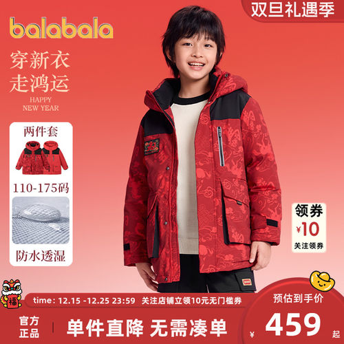 巴拉儿童羽绒服红色拜年服冬装