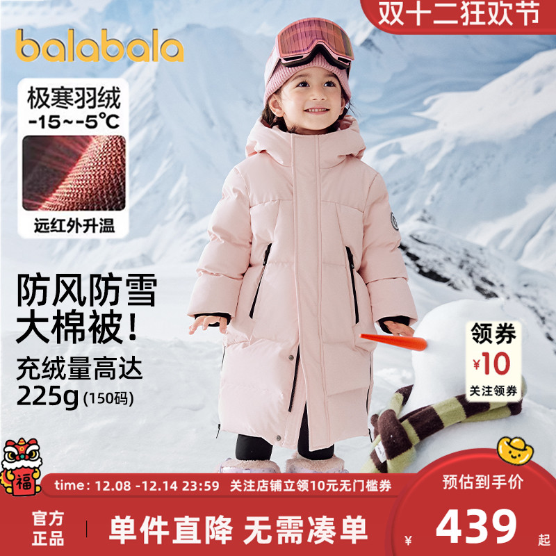巴拉巴拉羽绒服男童女童亲子外套