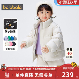 巴拉巴拉儿童羽绒服男童女童短款加厚白色外套2025冬季宝宝童装小