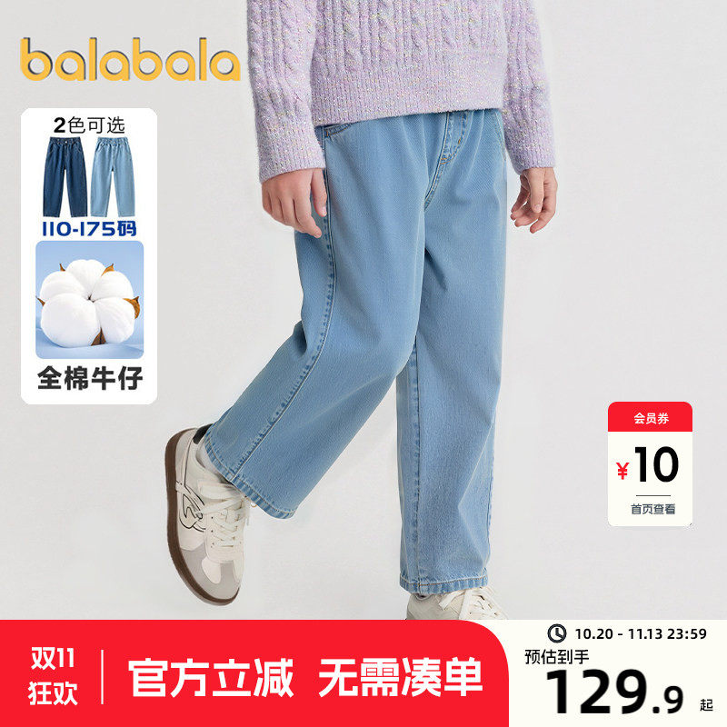 巴拉巴拉儿童牛仔裤男女童纯棉裤子秋季2026新款童装中大童弯刀裤