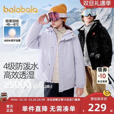 巴拉巴拉儿童冲锋羽绒服外套
