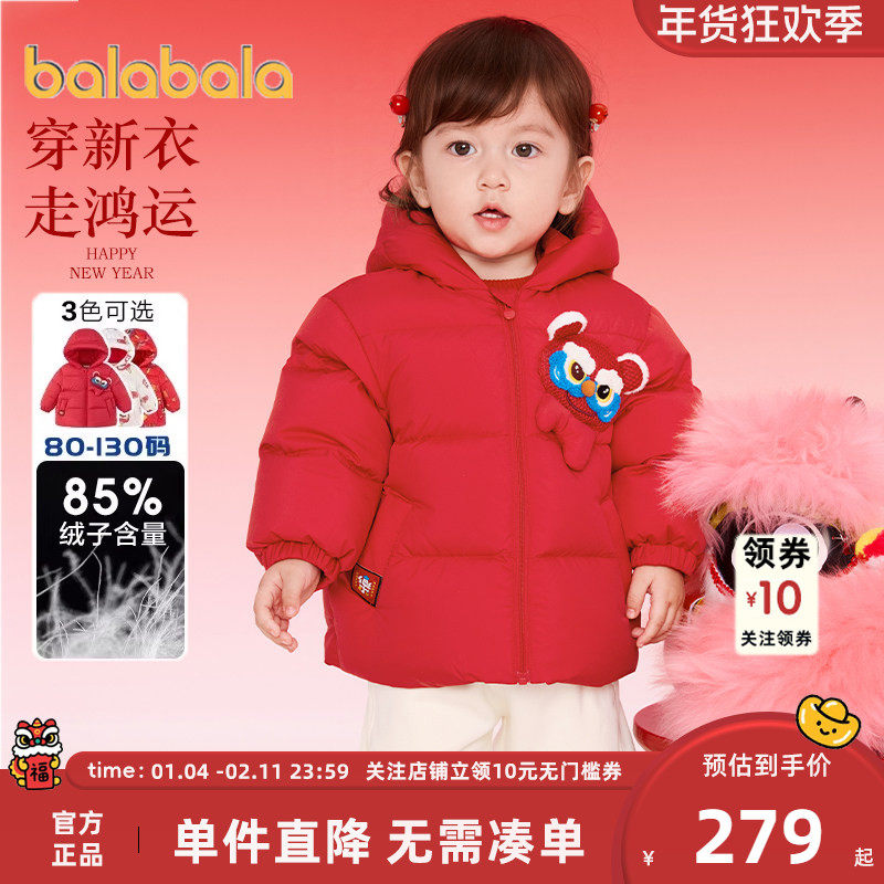 巴拉巴拉儿童羽绒服男童女童外套冬装2025新款童装宝宝红色拜年服,童装/婴儿装/亲子装,羽绒服,淘宝优惠券,粉丝福利购,淘宝优惠卷