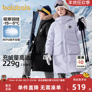 巴拉巴拉儿童羽绒服男童女童长款外套冬装2025新款童装中大童上衣
