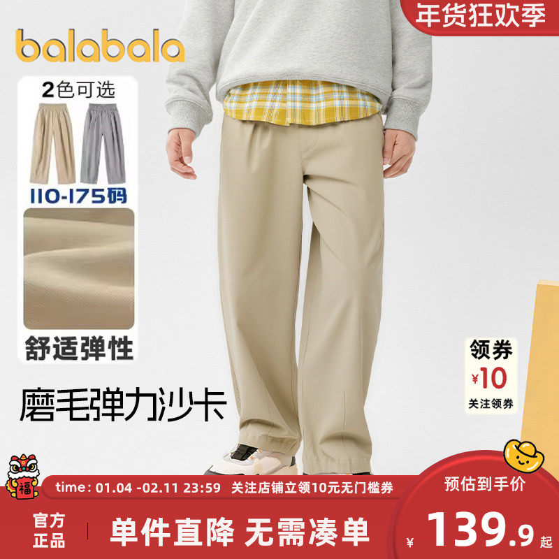 巴拉巴拉儿童裤子男童女童休闲裤春装2026新款童装中大童直筒裤潮,童装/婴儿装/亲子装,工装裤,淘宝优惠券,粉丝福利购,淘宝优惠卷