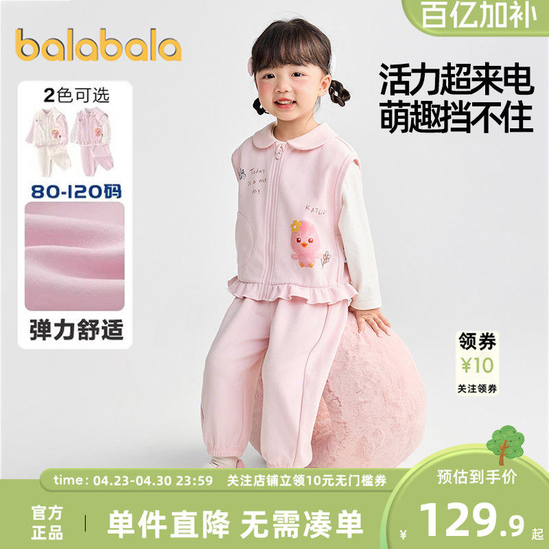 【萌鸡小队IP商场同款】巴拉巴拉男童女童运动套装春秋宝宝三件套
