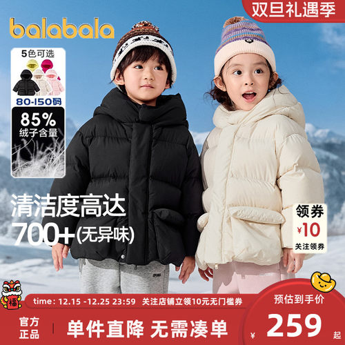 巴拉儿童羽绒服男童女童中长款