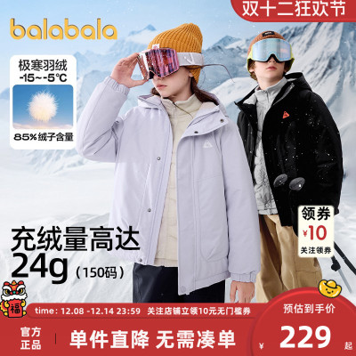 巴拉巴拉儿童冲锋羽绒服外套