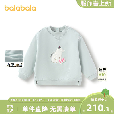 巴拉巴拉卫衣男童加绒秋冬装小熊