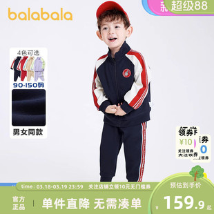 巴拉巴拉男童女童运动套装中童宝宝帅气两件套2026春装新款童装潮