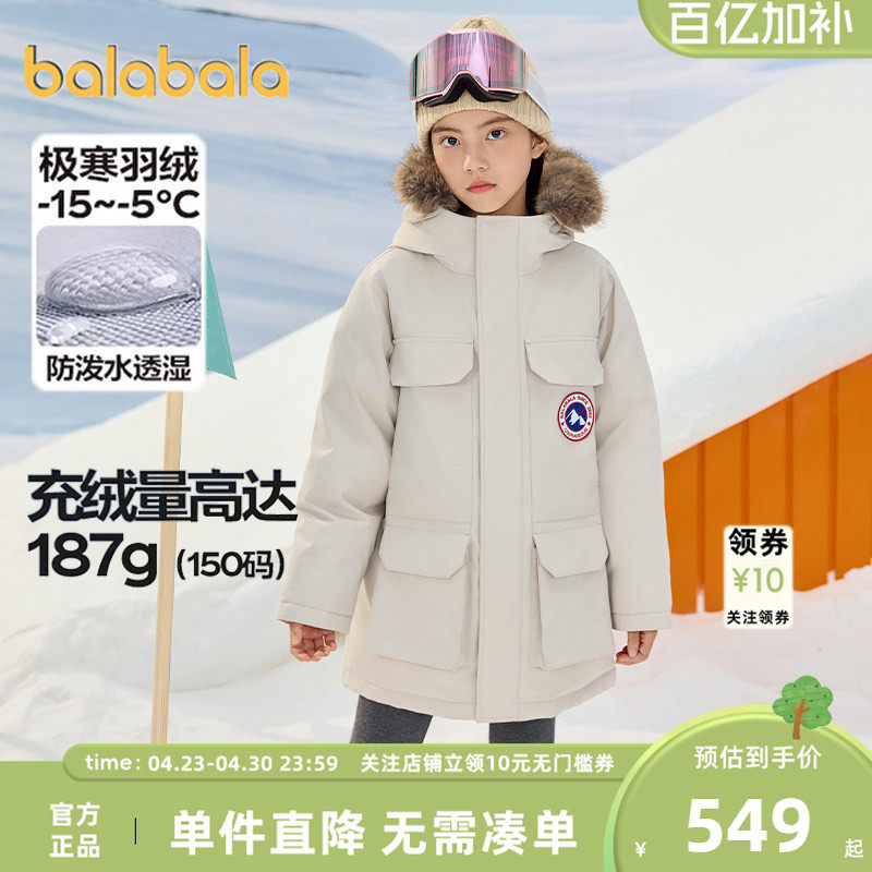 巴拉巴拉儿童羽绒服男童女童加厚中长款外套秋冬款童装宝宝上衣潮
