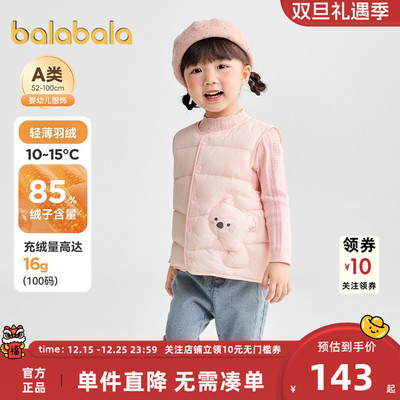 巴拉巴拉宝宝羽绒马甲男女童背心