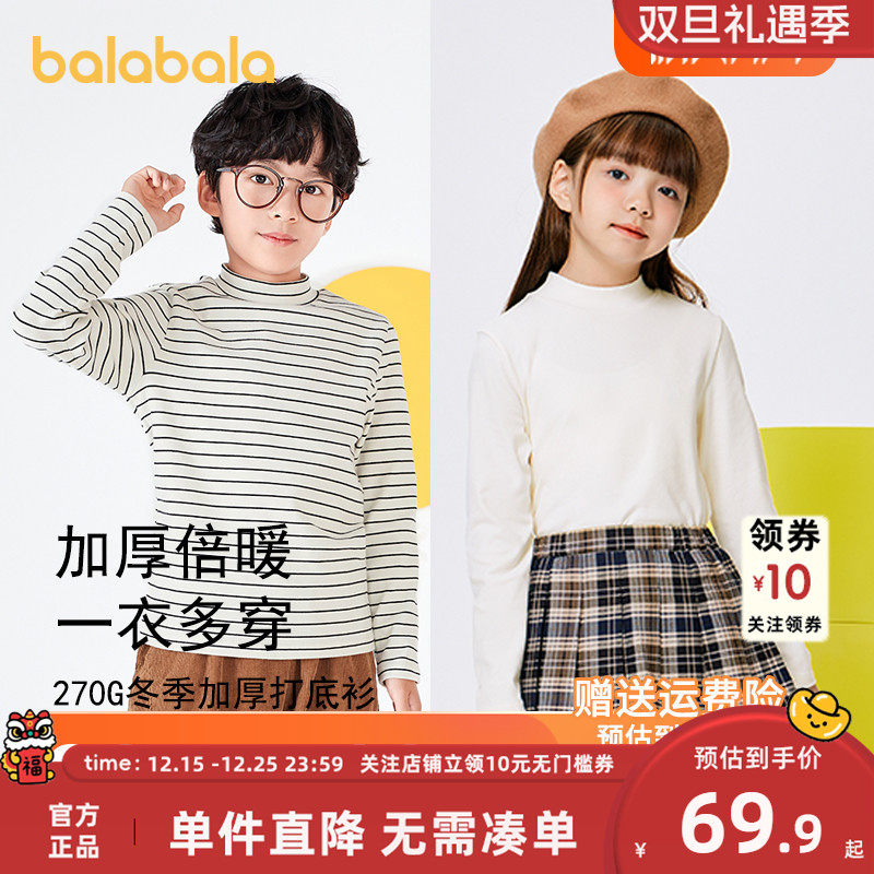 巴拉巴拉儿童长袖T恤男女打底衫