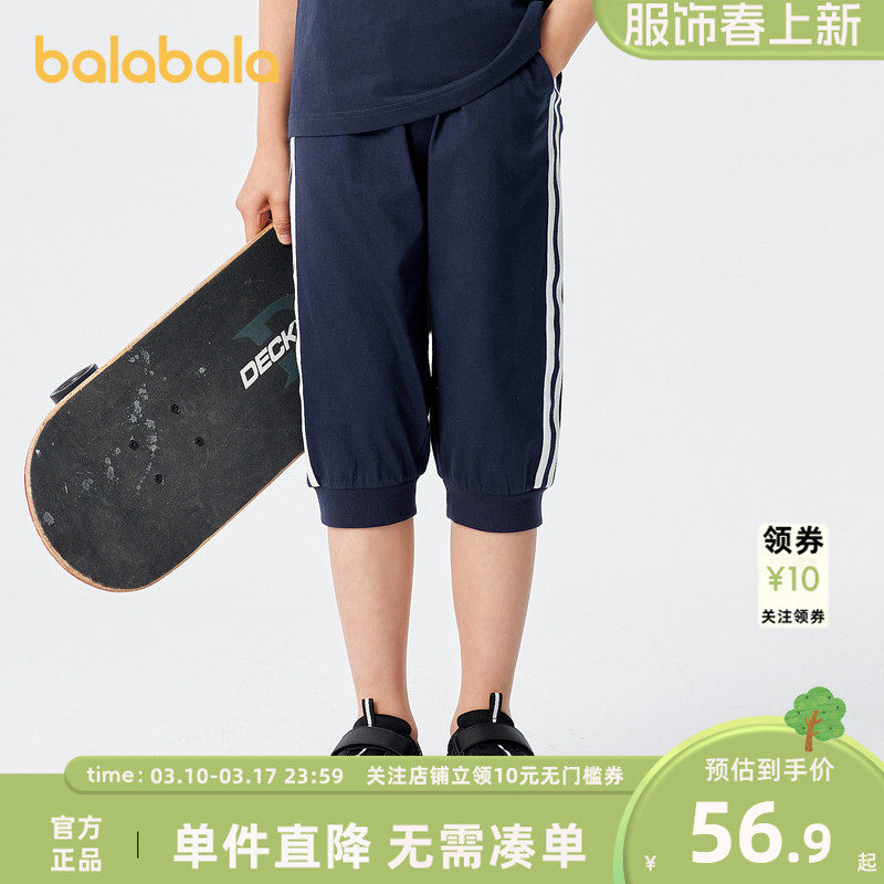 巴拉巴拉男童裤子夏装七分裤运动夏季休闲长裤中大童时尚撞色拼接