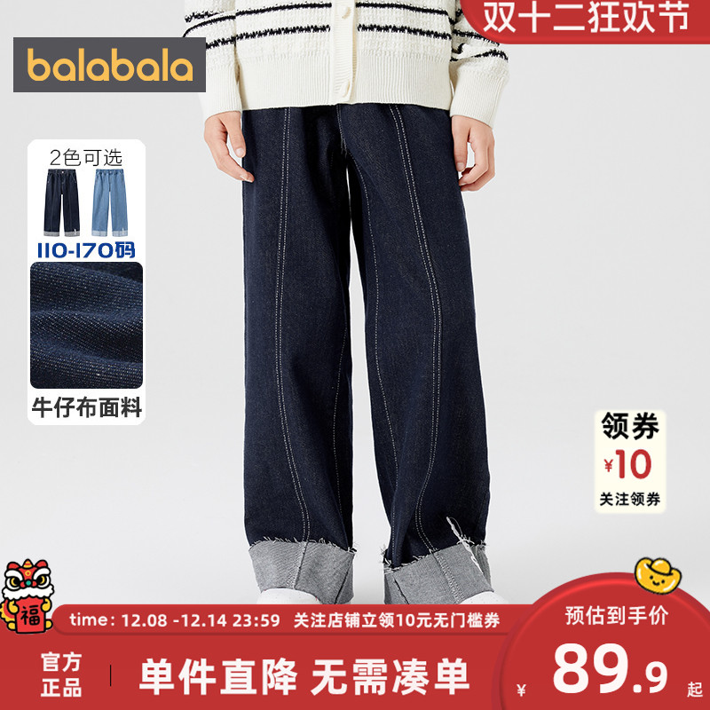巴拉巴拉女童牛仔裤中大童