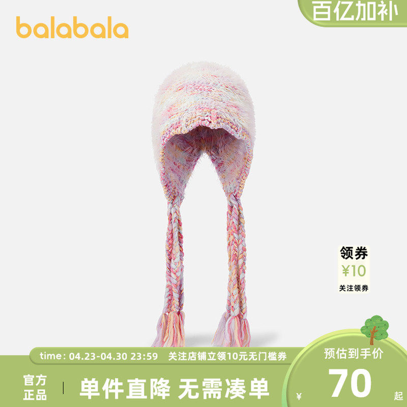 【商场同款】巴拉巴拉儿童帽子女童护耳帽小女孩舒适保暖时尚甜美